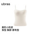 ubras虞書(shū)欣同款立體抹胸美形小奶皮帶胸墊吊帶背心女外穿上衣燕麥奶S