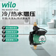 威樂(lè )（WILO）增壓泵家用全自動(dòng)輕音增壓器水精靈冷熱水自來(lái)水增壓低噪靈敏水泵 PB-BOOST first【帶配件】