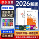 2026新版 注冊會(huì )計師2026教材 官方正版注會(huì )cpa+東奧輕一輕松過(guò)關(guān)1 審計注會(huì )教材2026套裝4本中國注冊會(huì )計師協(xié)會(huì )