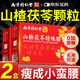 南京同仁堂山楂茯苓顆粒正品祛濕健脾胃調理去體內濕氣重排毒瘦肚 2盒裝-健脾排濕 150g*2盒