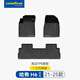 固特異（Goodyear）TPE汽車(chē)腳墊適用于哈弗大狗/H6車(chē)墊防護裝飾配件高配吸塑腳踏墊 哈弗H6 高配吸塑腳墊 21-25款【厚1公分】