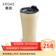 慕咖STTOKE咖啡杯精致陶瓷內膽保溫杯便攜水杯TT杯350ml（軟曲奇色）