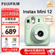 富士（FUJIFILM）instax 拍立得mini12一次成像相機 mini11升級款minise/41三寸相紙 生日禮物 送禮獎品 女生禮物 Mini12 薄荷綠【經(jīng)典百搭】 官方標配【不含相紙】