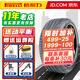 倍耐力輪胎/Pirelli 235/55R19 105V【PZERO PZ4】VOL沃爾沃 全新輪胎 汽車(chē)輪胎 19寸