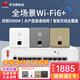華為（HUAWEI）坤靈薄款智能家居全屋WiFi6套裝無(wú)線(xiàn)覆蓋千兆雙頻3000M大戶(hù)型大平層復式別墅咖啡廳ac+ap管理 10口POE交換機+3面板AP【兩室一廳】備注顏色  智能天線(xiàn)無(wú)縫漫游