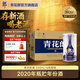 郎酒【官方旗艦】青花郎酒 2020年產(chǎn) 53度醬香型白酒年份酒 高端收藏 53度 500mL 6瓶 整箱裝