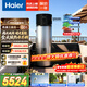 海爾（Haier）巨省電太空能熱水器265升大容量省電節能80度高溫 太陽(yáng)能空氣能熱水器三合一 大容量家用熱水器 265升GD3-光能省電79%+三能合一