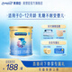 美贊臣安兒寶無(wú)乳糖0-12月嬰兒特殊醫學(xué)用途無(wú)乳糖配方奶粉 400g*1罐