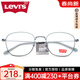 Levi'sLevis李維斯眼鏡框男士全框近視女圓框文藝復古眼鏡架配鏡LS05232 藍色C04 鏡架+配萬(wàn)新1.60防藍光鏡片