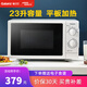 格蘭仕（Galanz）微波爐 家用23升大容量700瓦速熱平板加熱旋鈕操作六檔火力調節 簡(jiǎn)單易用易清潔 可解凍 G5(S0)