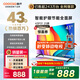 酷開(kāi)（coocaa）創(chuàng  )維電視 P31 2025款 電視43寸 節能 高清液晶 全面屏 智能投屏 網(wǎng)絡(luò ) 平板電視機 以舊換新 43P3F 43英寸 電視