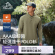 伯希和（Pelliot）戶(hù)外polo衫男士速干長(cháng)袖t恤夏季透氣翻領(lǐng)快干衣11421503卡其XL
