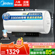 美的（Midea）電熱水器 出水斷電60升80升3300W一級能效速熱家用變頻節能省電終身鎂棒免換免清洗防電墻手機控制 60L 3300W 水電分離 免清洗JE7pro