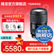 騰龍（Tamron）A063 28-75mm F/2.8 G2視頻直播全畫(huà)幅 騰龍28-75二代 微單相機鏡頭人像 28 75 索尼FE卡口 官方標配【送騰龍UV鏡+騰龍偏振鏡+清潔套裝】