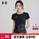 安德瑪（Under Armour）安德瑪官方正品短袖女夏季新款時(shí)尚快干透氣健身訓練運動(dòng)T恤半袖 黑色139-001/速干清爽 L