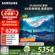 三星品質(zhì)款 75DU8000C 75英寸 平板液晶AI電視 超薄4K AI智能補幀 無(wú)開(kāi)機廣告 UA75DU8000CXXZ