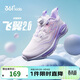 361°飛翼2.0兒童運動(dòng)鞋25秋男女童減震軟彈抗扭跑鞋 紫36