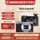 佳能(Canon)PowerShot G7X Mark III/G7X3數碼相機G系列相機 攝影拍照 Vlog拍攝 網(wǎng)紅相機 學(xué)生家用 G7X3銀色 官方標配【不含內存卡/禮包/僅出廠(chǎng)設置】