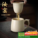 尚言坊汝窯創(chuàng  )意陶瓷杯茶杯茶水分離馬克杯水杯辦公室家用泡茶杯男士專(zhuān)用