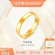 金至尊黃金戒指男女同款情侶結婚簡(jiǎn)約光面活口999足金生日計價(jià) 約4.16克