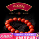 語(yǔ)唐保山南紅瑪瑙手串本命年手鏈云南佛珠柿子紅男女款 【收藏級 一物一證】12mm