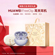 華為FreeClip耳夾式耳機無(wú)線(xiàn)藍牙耳機通話(huà)降噪開(kāi)放式不入耳運動(dòng)跑步騎行音樂(lè )長(cháng)續航舒適情人節假日禮物 流光紫+限定禮盒+高定耳飾+耳機保護套