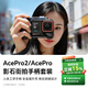 漾菲斯【熱銷(xiāo)100W+】適配影石Insta360ace pro2街拍套裝配件acepro手柄套件金屬兔籠拓展框 AcePro2/1 【街拍套裝·墨灰】 真機1：1開(kāi)模丨官方直營(yíng)正品