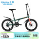飛鴿折疊自行車(chē)20英寸非變速男女式成人學(xué)生青少年兒童城市休閑單車(chē)