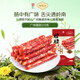 陶陶居廣味臘腸250g 廣式臘味煲仔飯廣州特產(chǎn)廣府手信伴手禮老字號