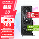 技嘉（GIGABYTE）RTX 5060 8G顯卡 魔鷹/雪鷹/白色冰獵鷹/風(fēng)魔MAX 臺式機電腦 三角洲吃雞游戲智能學(xué)習渲染獨顯 RTX5060 OC 8G魔鷹 次旗艦RGB