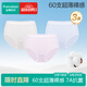 全棉時(shí)代女士?jì)妊潯?A抗菌煥新標】60支超薄內褲女2026年新款3條裝