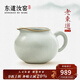 東道汝窯河南非遺 吉祥茶海 2012年老東道汝瓷公道杯茶具陶瓷功夫茶具 吉祥茶海 月白色170ML