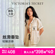 維多利亞的秘密（Victoria's Secret）維密 楊冪同款 緞面水光綢絲滑短袖印花家居服套裝睡衣女