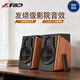 奮達（F&D）R60BT Pro 爆款藍牙音響 家用桌面電腦電視2.0有源音箱 高音質(zhì)高保真120W大功率專(zhuān)業(yè)發(fā)燒級低音炮
