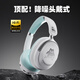 魔鬼貓【一鍵主動(dòng)降噪丨V6.0閃連】頭戴式耳機藍牙無(wú)線(xiàn)降噪音樂(lè )游戲隔音耳麥男女生款適用于蘋(píng)果 【天藍色】主動(dòng)降噪/沉浸式音質(zhì)