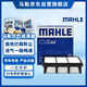 馬勒（MAHLE）空氣濾芯濾清器空氣濾空濾LX2825(悅動(dòng) 1.6/1.8(08-16年)/現代i30