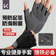 Keep健身手套男女專(zhuān)業(yè)運動(dòng)半指防滑防起繭引體向上擼鐵登山 黑色 S