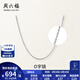 周六福（ZLF）  PT950鉑金項鏈女款經(jīng)典閃亮O字鏈可調節白金項鏈 1.45g 40cm +尾鏈5cm