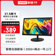 聯(lián)想 21.5/23.8英寸顯示器 75Hz 全高清 廣視角 愛(ài)眼低藍光 HDMI+VGA 支持壁掛 家用辦公電腦顯示屏幕 VA屏/75Hz/圓形底座