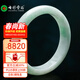 七彩云南翡翠手鐲玉手鐲玉鐲子天然翡翠情人節禮物 系列款隨機發(fā)貨