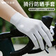 萬(wàn)寶綠防曬手套女防紫外線(xiàn)露指可觸屏遮陽(yáng)夏季薄款戶(hù)外冰絲騎行專(zhuān)用手袖 UPF50+【星空灰】真冰絲丨涼感科技 標準尺碼