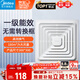 美的（Midea）【頂排】排氣扇衛生間排風(fēng)扇集成吊頂換氣扇廚房一級能效300*300