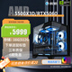 影馳AMD R5 9600X R7 9800 X 3D 5060/5070TI主機臺式組裝電腦整機游戲電競電腦主機DIY組裝機 配置五【AMD 5500 X 3D】