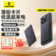 倍思【3C認證】卡片磁吸5000毫安充電寶Magsafe無(wú)線(xiàn)超級快充移動(dòng)電源20W適用蘋(píng)果華為手機可上飛機 5000毫安-【20W快充】卡片磁吸-星際黑