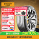 德國馬牌（Continental）汽車(chē)輪胎 225/55R17 101W FR UC7適配邁銳寶/XL/君威/君越