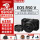 佳能（Canon）佳能R50V 創(chuàng  )意視頻機 微單視頻相機 r50v家用旅游美顏vlog照相機 佳能R50V14-30黑+RF50F1.8雙鏡頭 官方標配(機身+原電+座充+肩帶)
