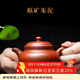 容山堂宜興半手工原礦西施小號紫砂壺朱泥球孔泡茶壺水平梨形龍蛋仿古壺 球孔朱泥紫砂壺-仿古 220ml