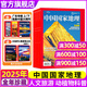 【官方旗艦店】中國國家地理雜志2026年1/2/3月黑龍江專(zhuān)輯【全年/半年訂閱/2025年1-12月/典藏版】選美中國特輯新疆阿克蘇喀什吉線(xiàn)G331增刊219國道最美公路等 自然人文景觀(guān)非過(guò)刊K 現貨