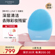 斐珞爾（FOREO）露娜洗臉儀LUNA 3凈透潔面儀平衡油脂洗臉儀電動(dòng)清潔毛孔洗臉神器 藍色 