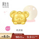 周生生黃金轉運珠 足金十二生肖串珠 單顆定價(jià) 機靈鼠95959C